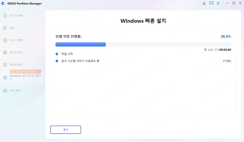 설치를 위해 잠시만 기다리 주세요