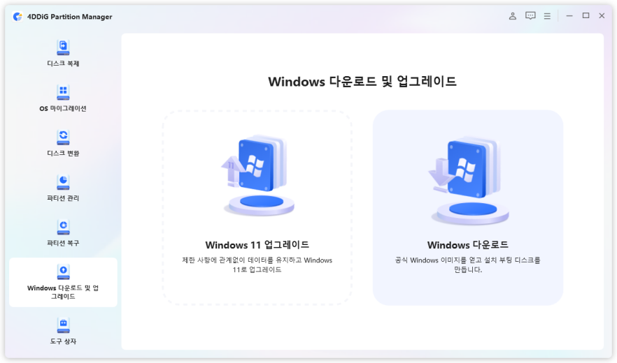 Windows 다운로드로 이동