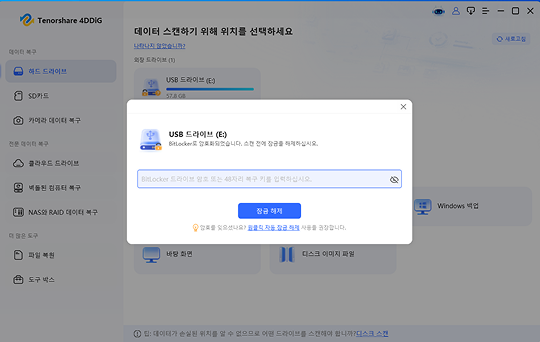 비밀번호 입력