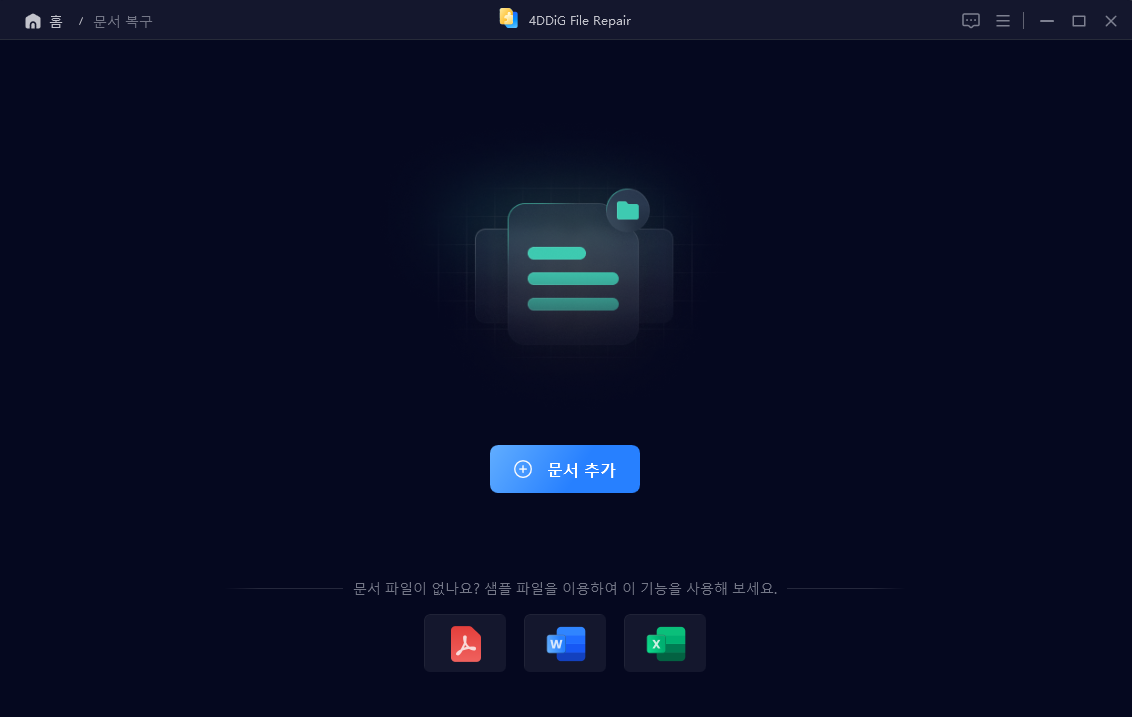 손상된 파일을 추가

