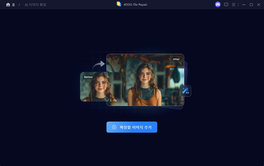 배경 확장할 이미지 추가