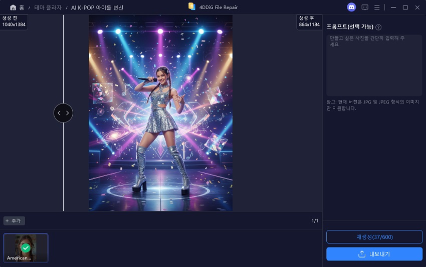 ai kpop idol transformation