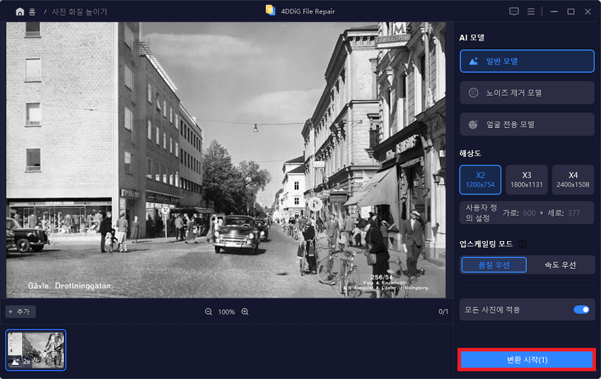 4ddig ai photo enhancer 옛날 사진 복원