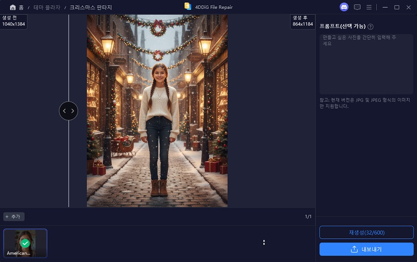 크리스마스 판타지