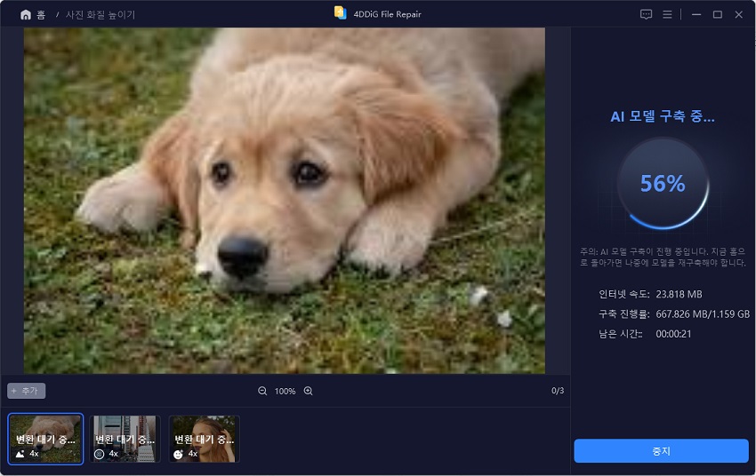 사진 화질 개선 AI 모델을 구축하기