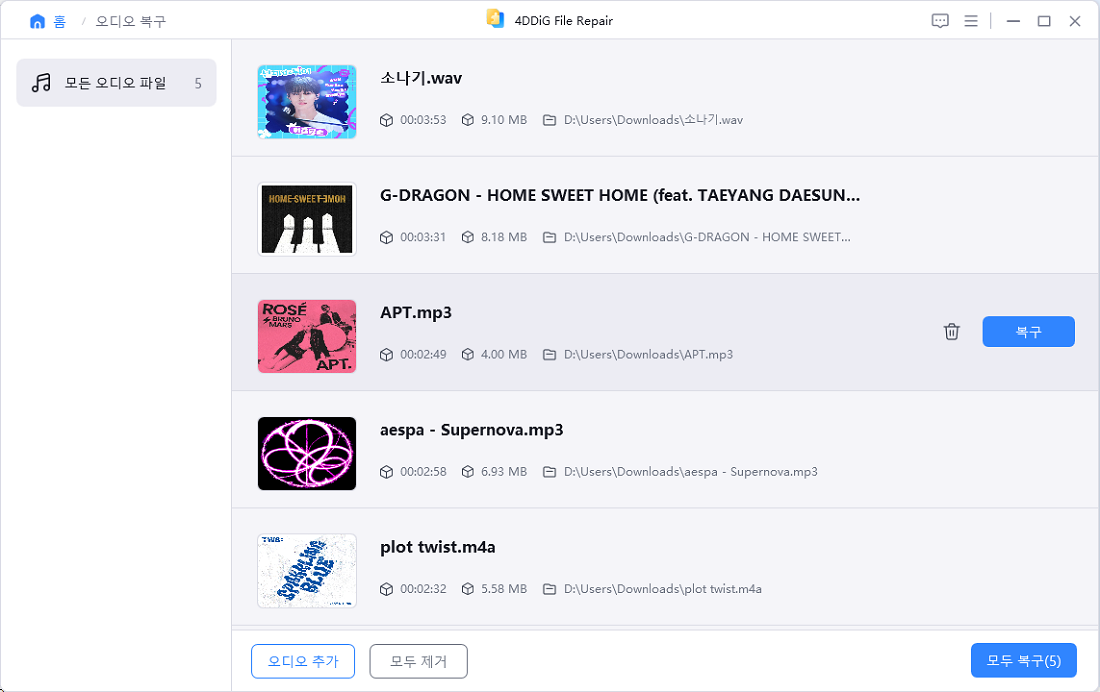 4DDiG 오디오 복구 가이드 2단계 - 손상된 오디오 파일 복구