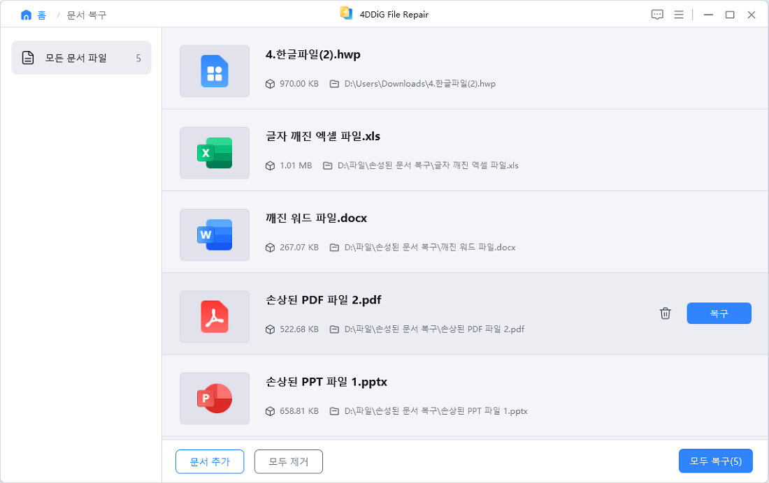 4DDiG 손상된 문서 파일 복구 방법 2단계- 손상된 문서 파일 복구