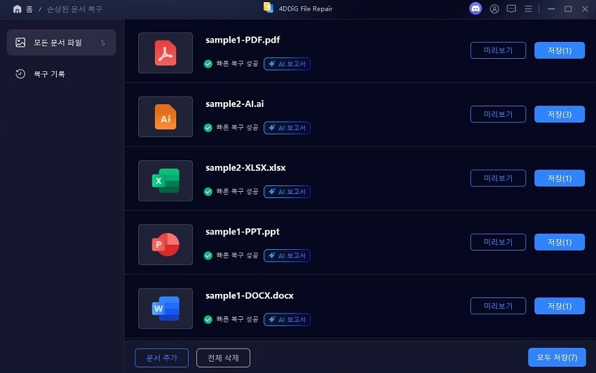4DDiG File Repair 인터페이스