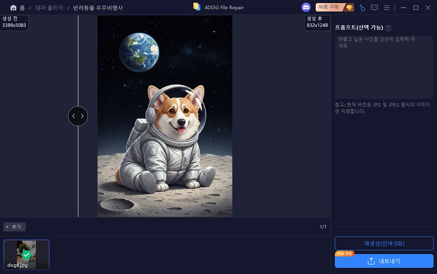 ai pet astronaut photo