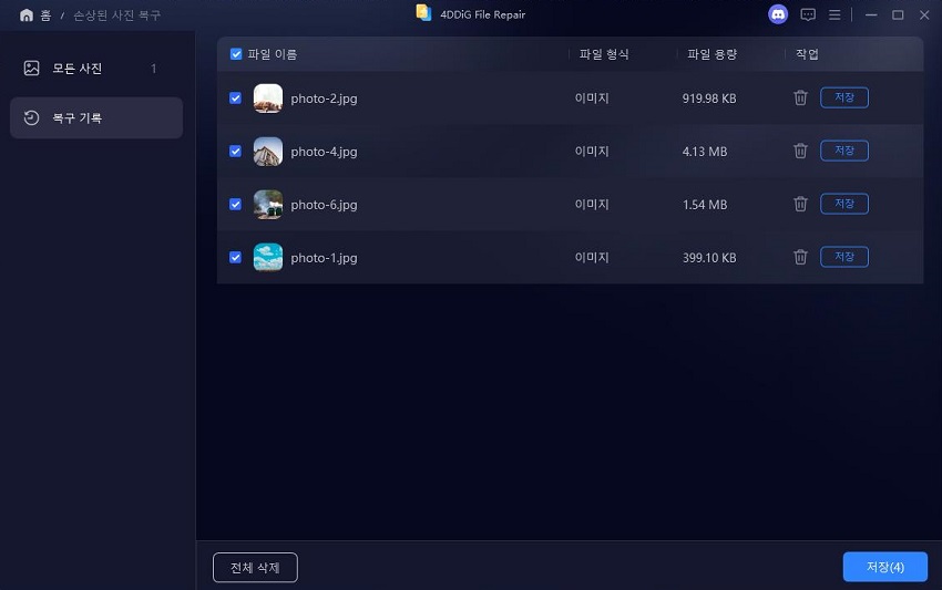 4DDiG 사진 복구 기록 접근