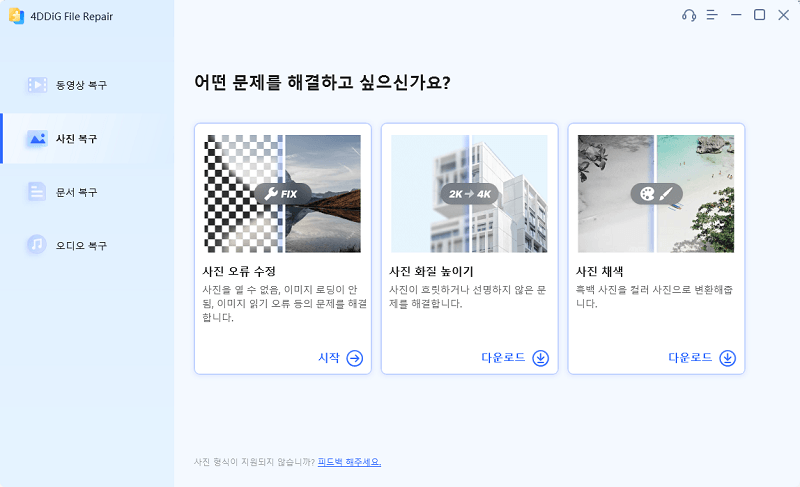 복제된 하드 드라이브 선택하기