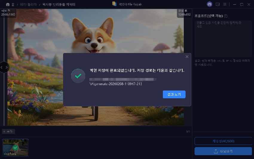 미리보고 저장하기