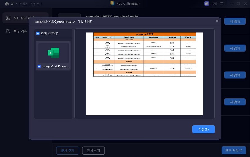 복구된 Excel 파일 미리보기