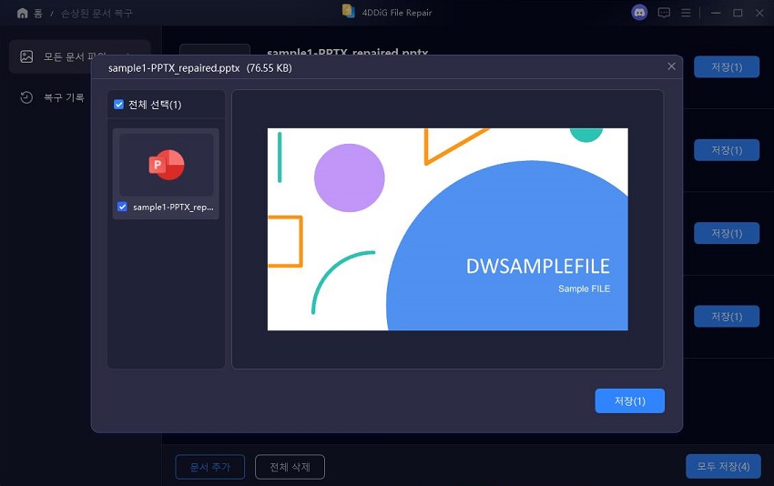 복구된 PowerPoint 파일 미리보기