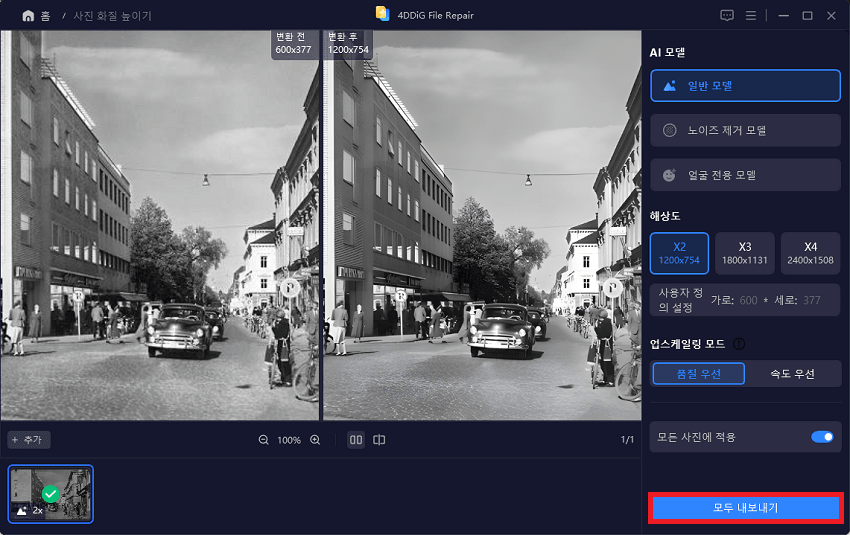4ddig ai photo enhancer 컬러 복원 옛날 사진