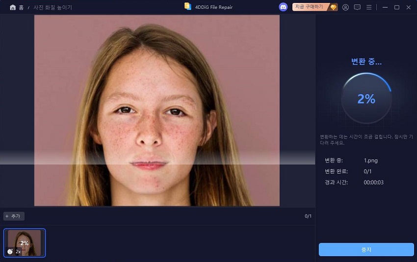 얼굴 모델 생성 및 사진 보정