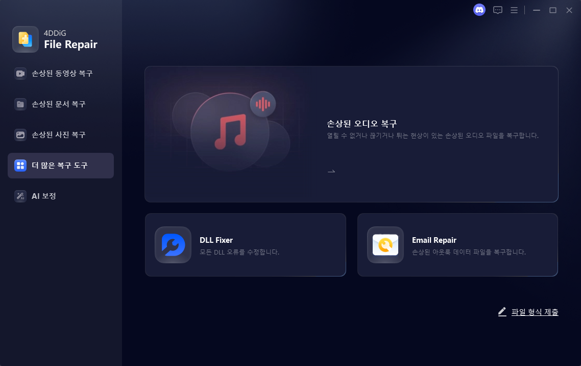 4ddig audio repair
