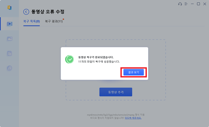 내보내기