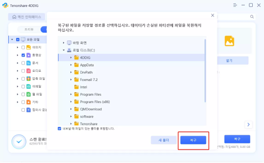 SD 카드에서 사진을 복구하기