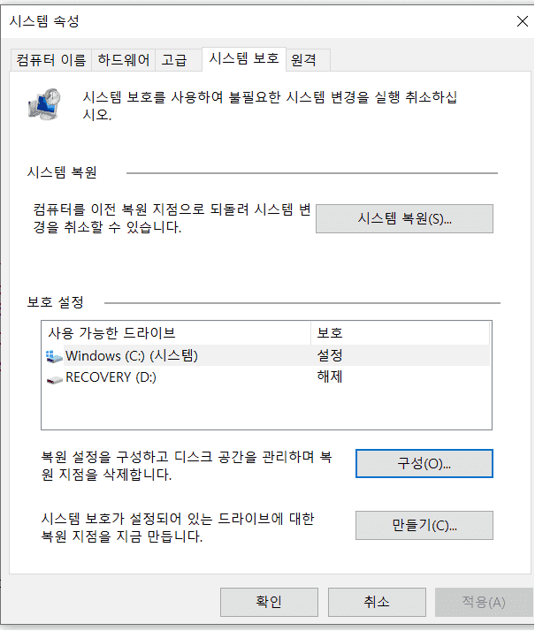 시스템 속성으로 이동