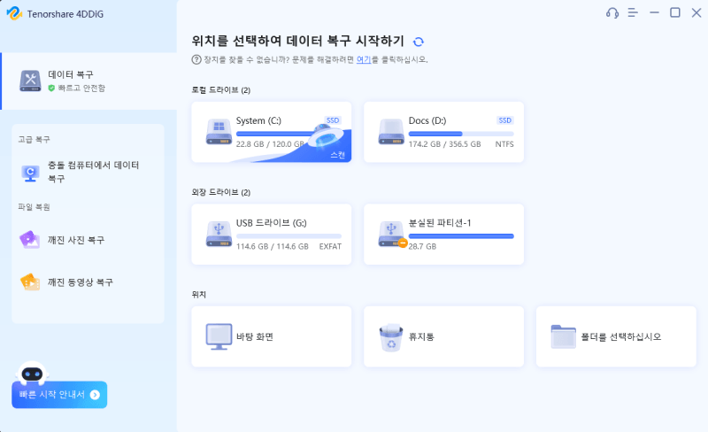 윈 스캔 파일