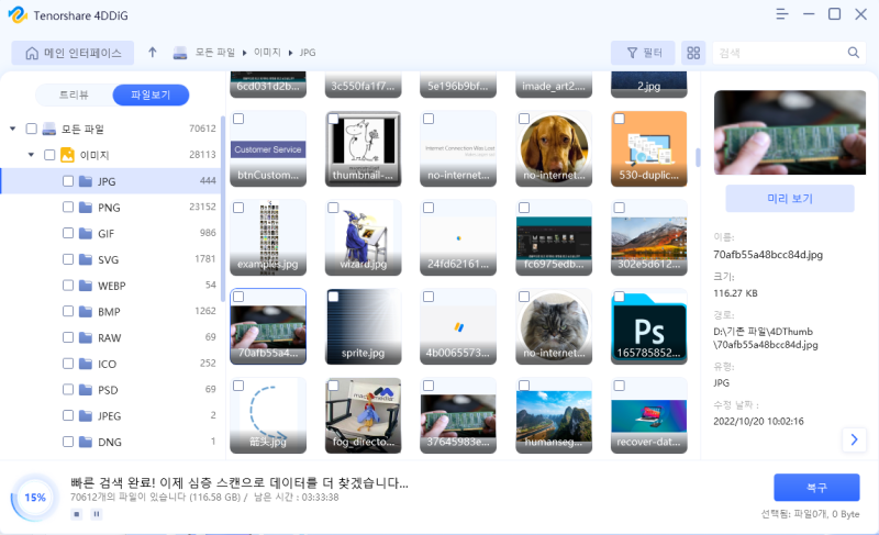 윈도우에서 파일을 복구하기