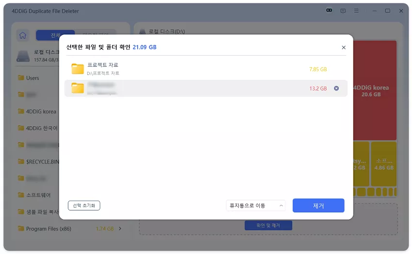 선택 초기화 또는 선택된 항목 변경