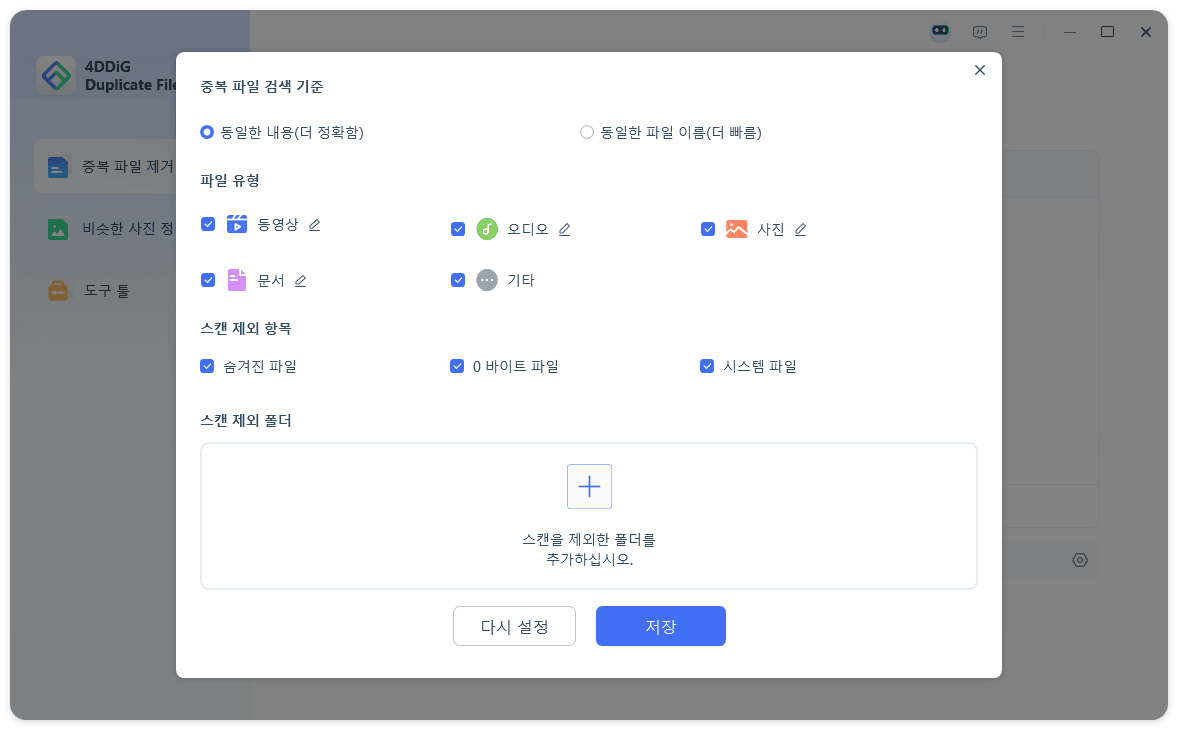 스캔 모드 설정