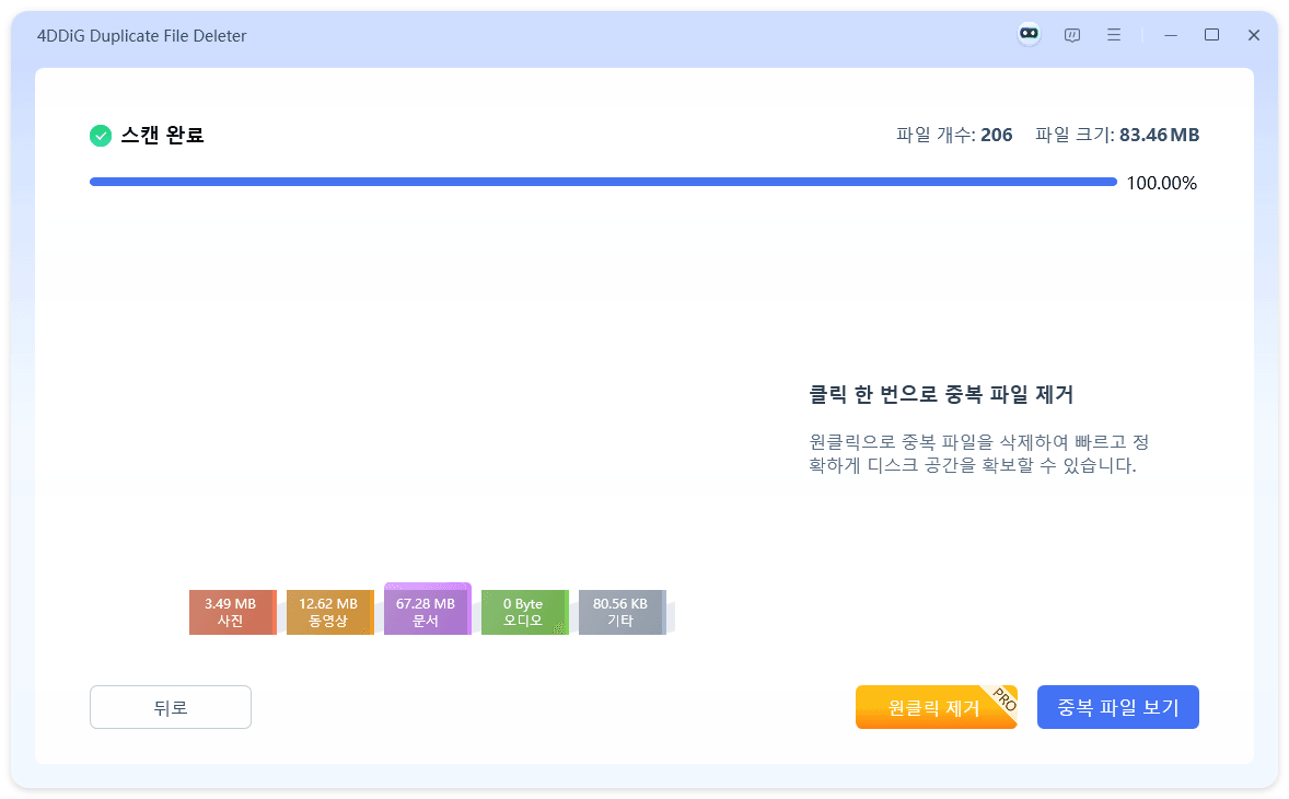 원클릭으로 삭제