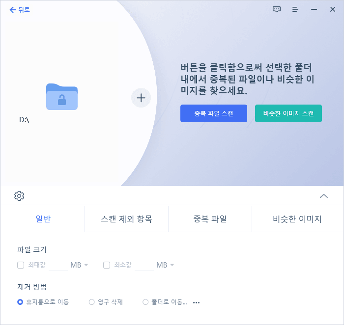 일반 새팅