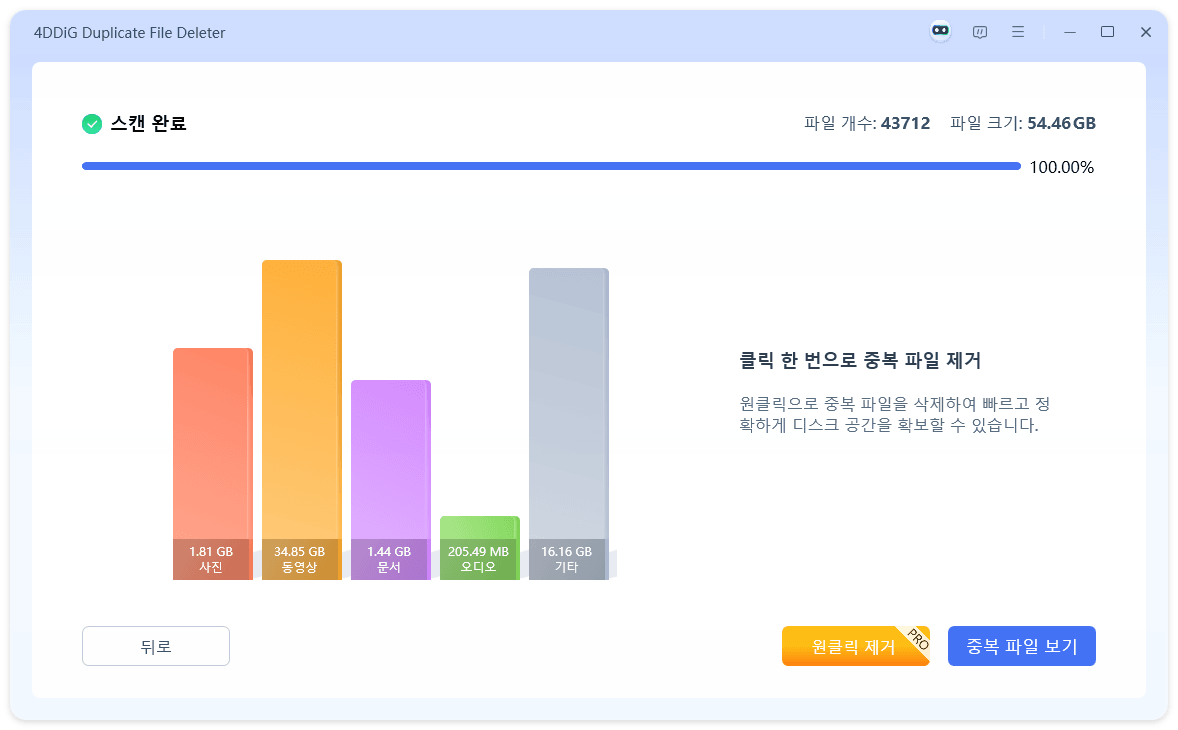 원클릭으로 삭제