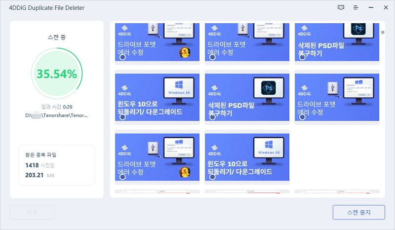 중복 검색