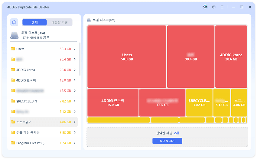 삭제하고 싶은 파일 선택