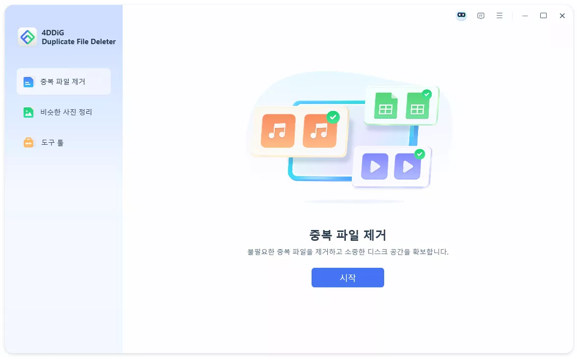 Mac에서 느린 외장 SSD를 고치는 방법