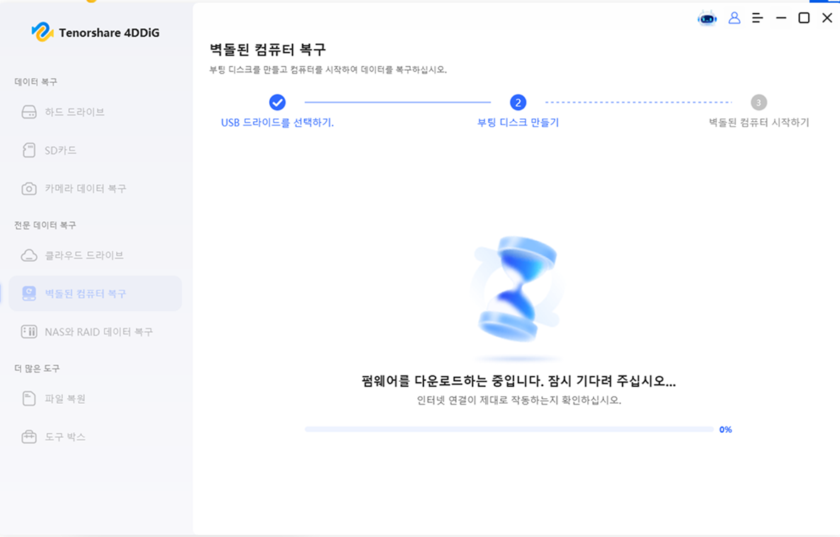 부팅 가능한 드라이브를 만들기