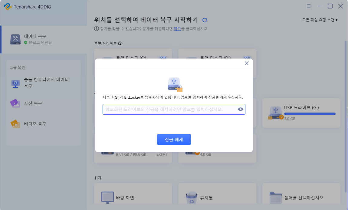비밀번호 입력하기