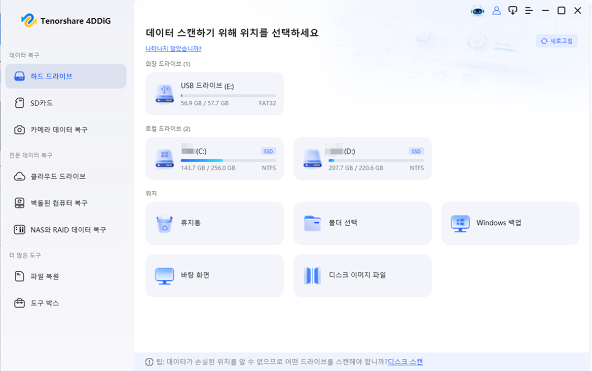 저장 위치 선택