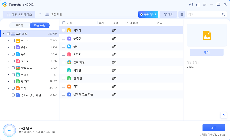 SSD 에서 복구