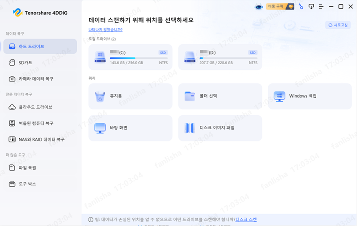 HDD 선택하기