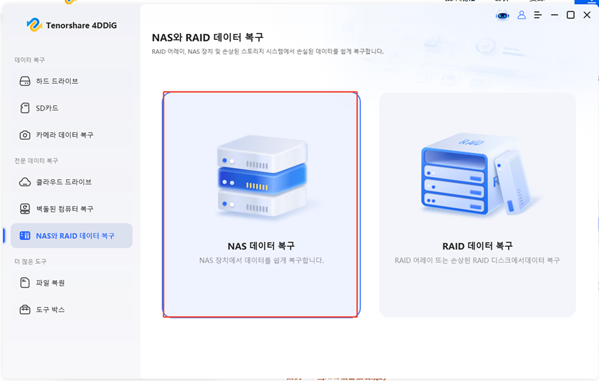 nas 장치 연결