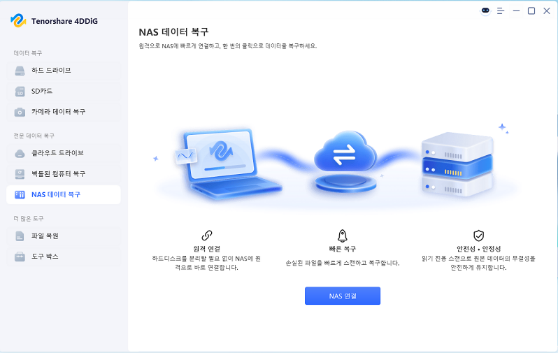NAS 데이터 복구 모드 선택 화면