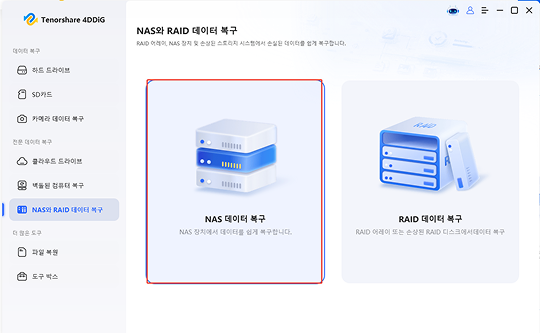 nas 장치 연결