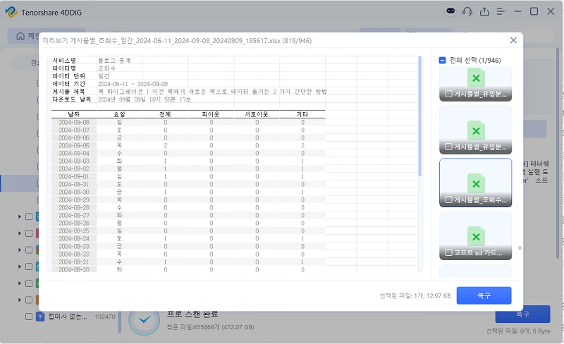 save recovered files from local drive