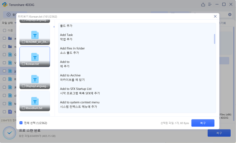 스티커 메모를 스캔하기