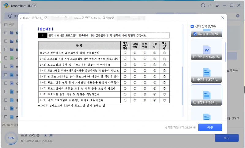 4ddig 고급 검색