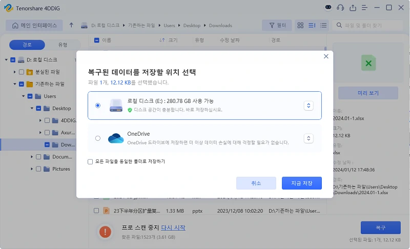 Google 드라이브에 저장