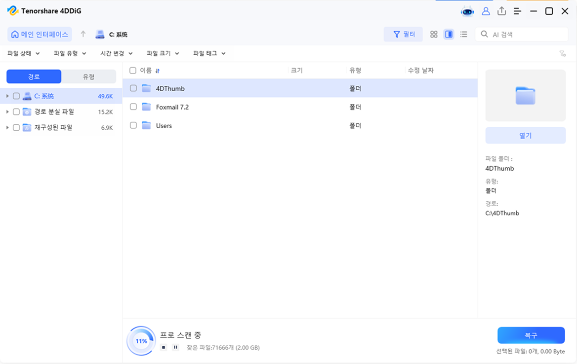 스캔 시작