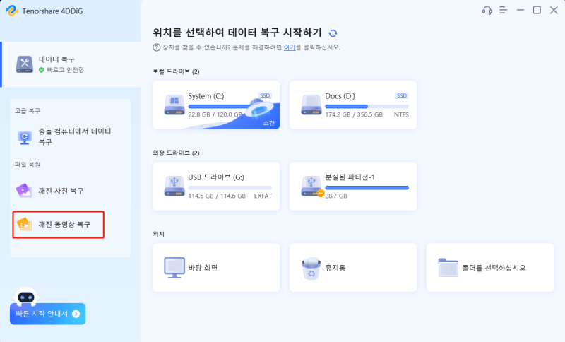 파일 유형을 지정