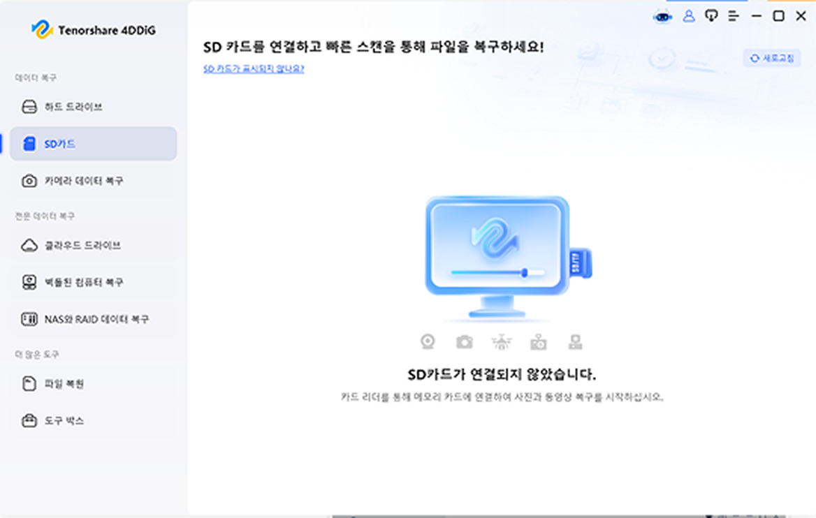 SD 카드 연결하기