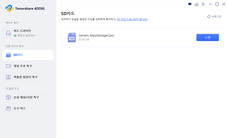 포맷된 마이크로 SD 카드에서 데이터 복구 - 4DDiG Windows Data Recovery